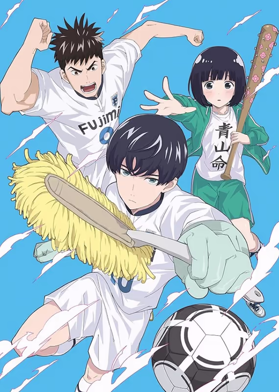 Чистюля! Аояма