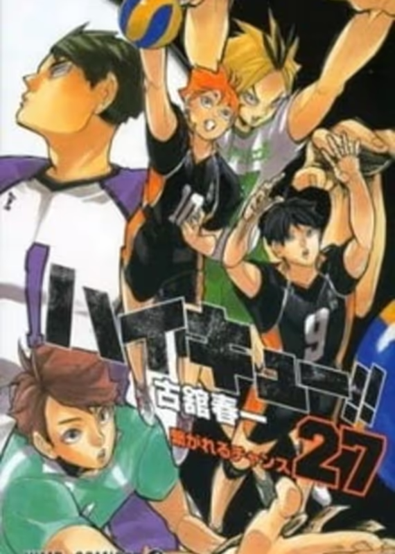 Волейбол!! 3 OVA