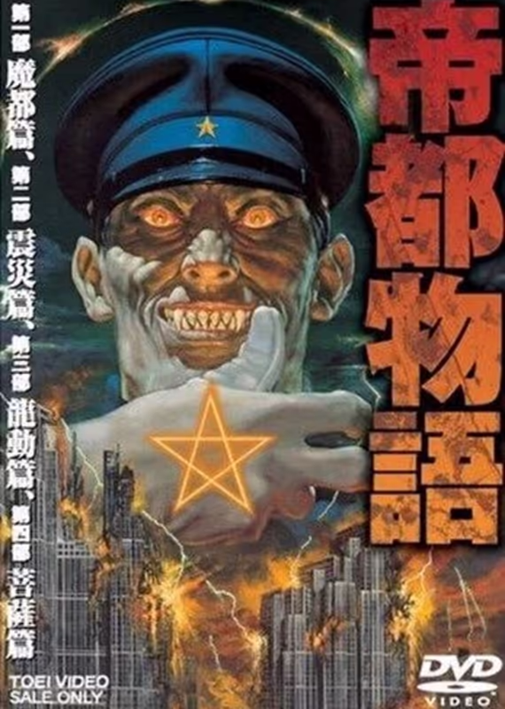 Столичная история