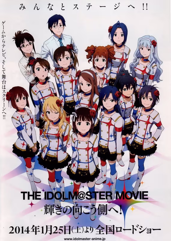 Идолмастер: За гранью светлого будущего!