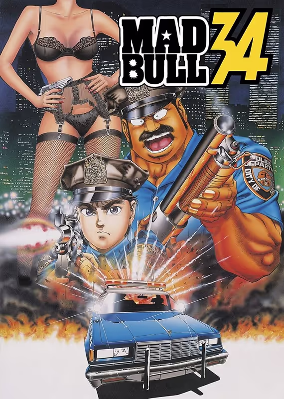 Бешеный бык 34