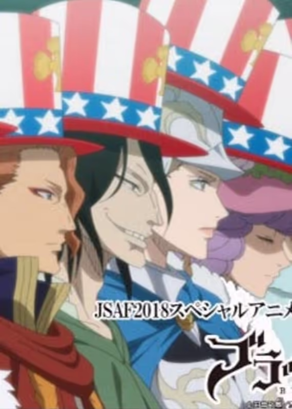 Чёрный клевер: Джамп Феста 2018