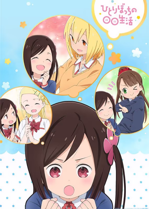 Жизнь не в одиночку