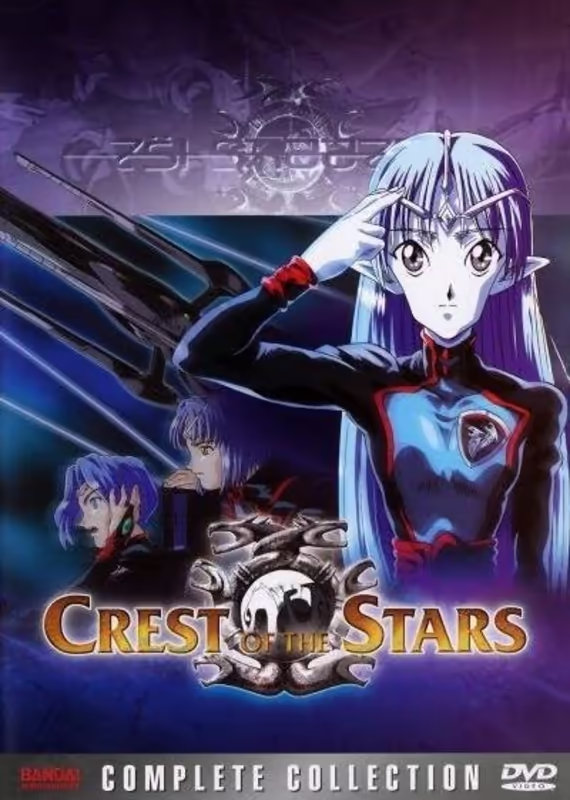 Звёздный герб