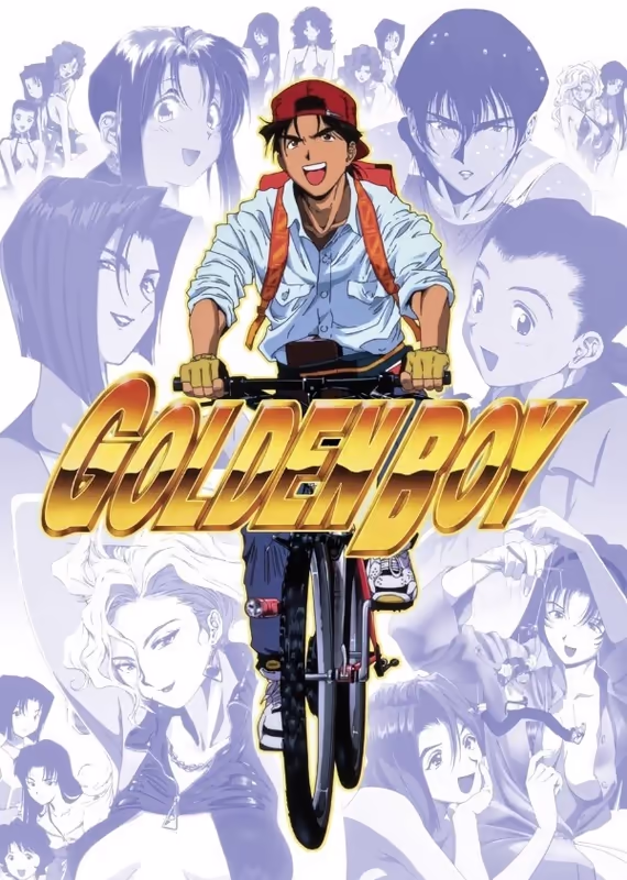 Золотой парень