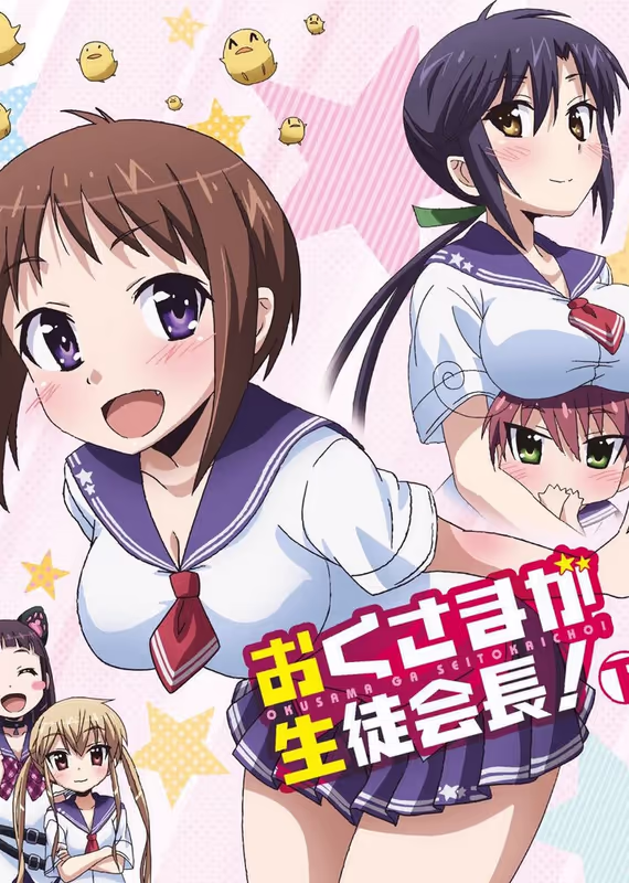 Моя жена — президент студенческого совета! 2