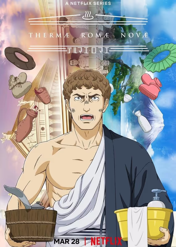 Термы Нового Рима