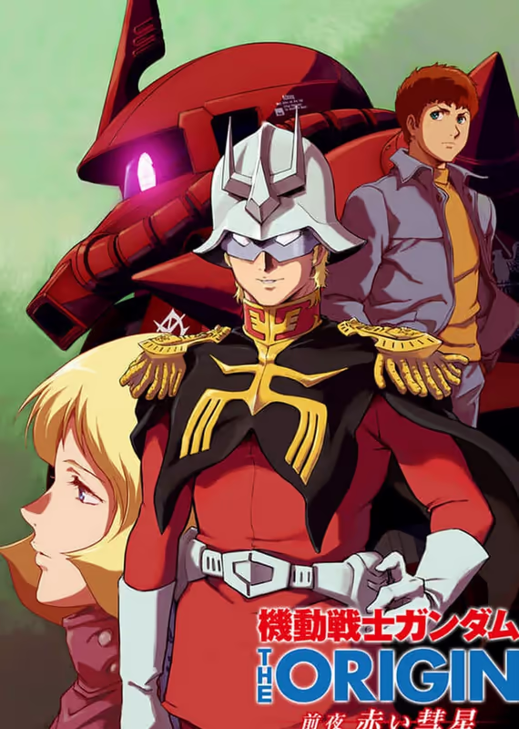 Мобильный воин Гандам: Происхождение — Прибытие Красной кометы