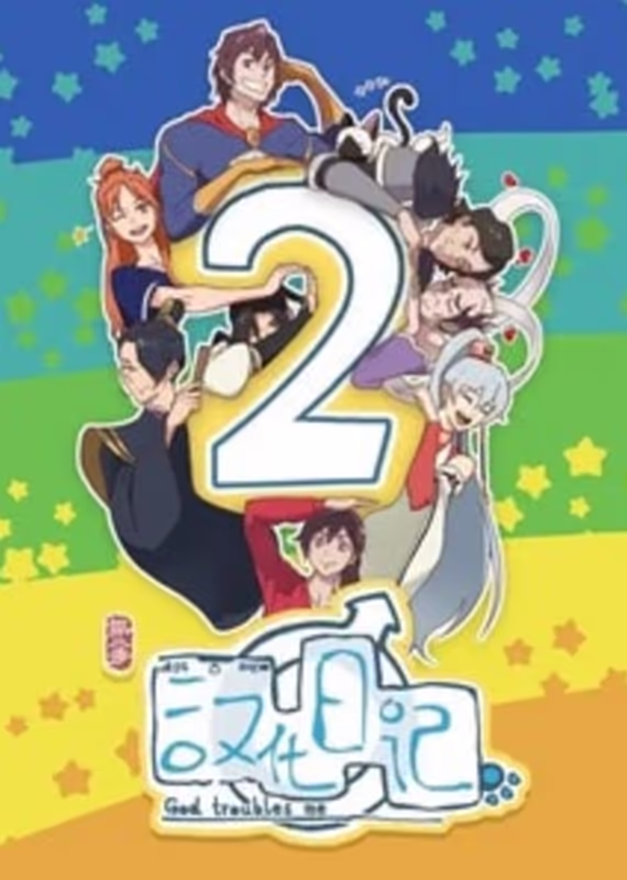 Инкубационный дневник 2