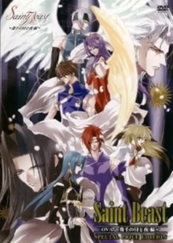 Священные звери: Тысячи дней и ночей