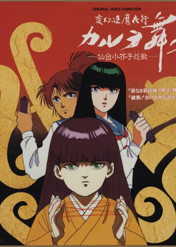 Танец Карура