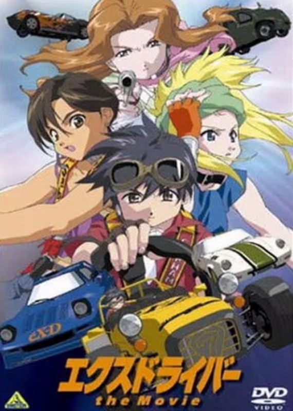 Экс-Драйвер. Фильм