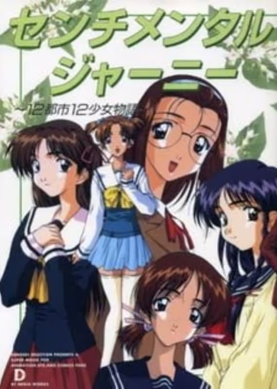 Сентиментальное путешествие