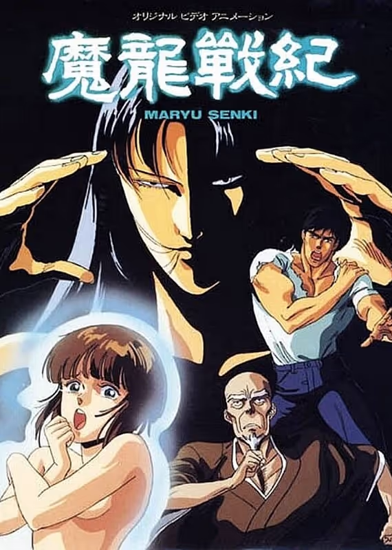 Хроники дракона