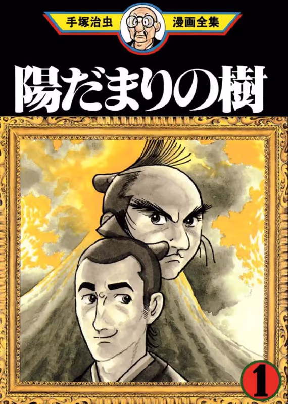 Деревья под Солнцем