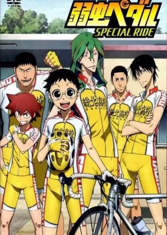 Трусливый велосипедист: Специальная поездка