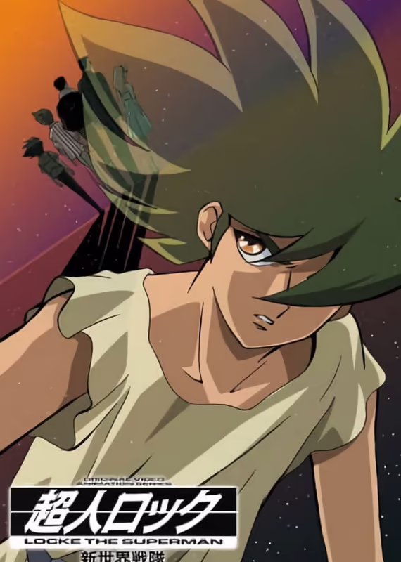 Супермен Локэ: Команда нового мира