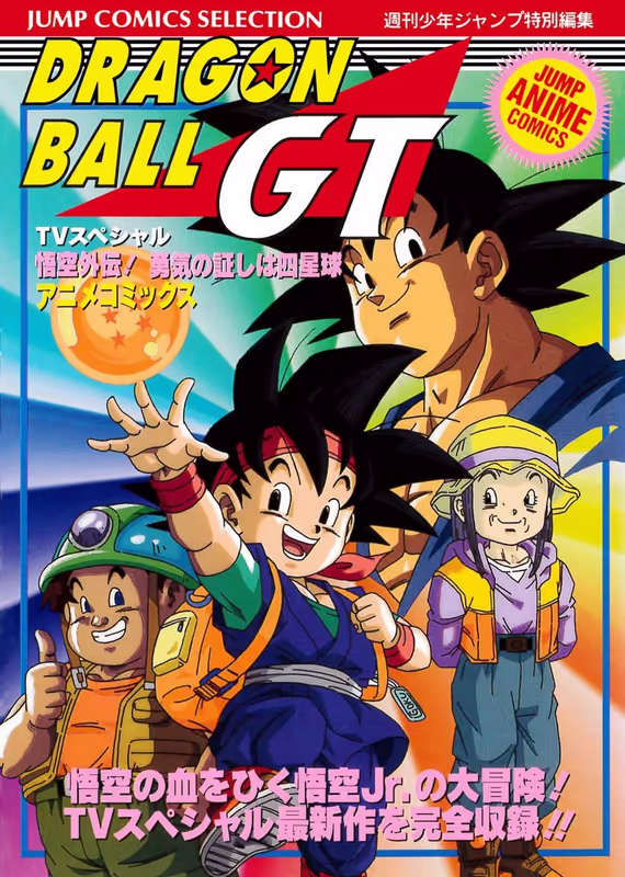 Драконий жемчуг БП: Наследие героя