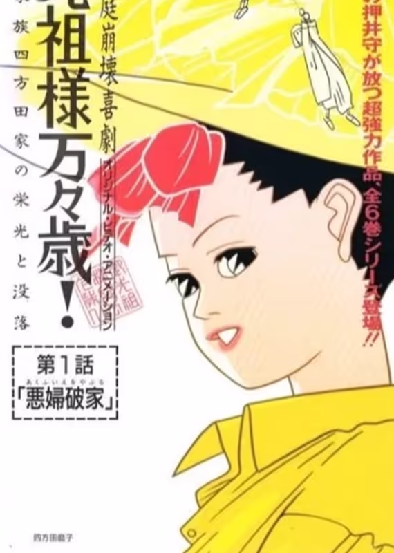 Долгих лет жизни, предки!