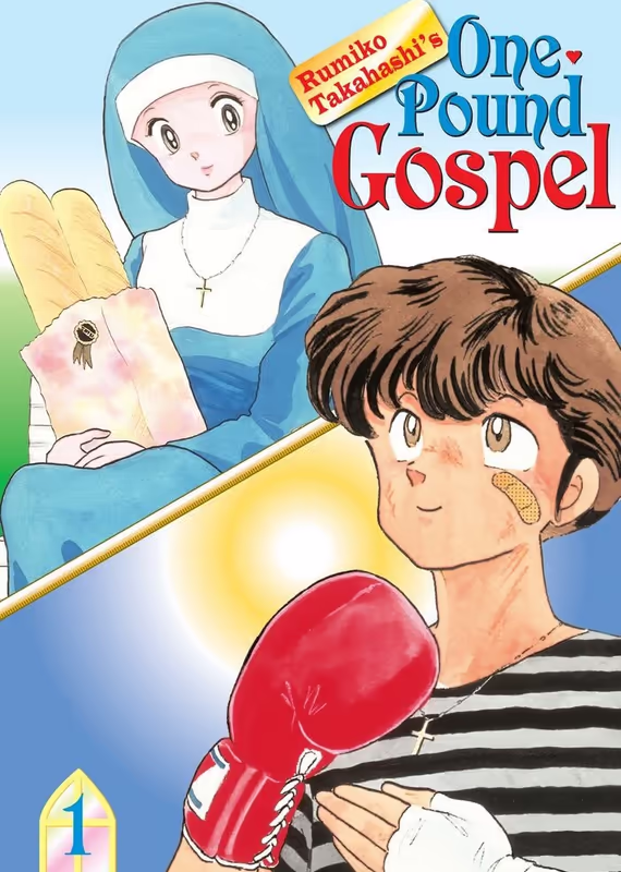 Однофунтовое Евангелие