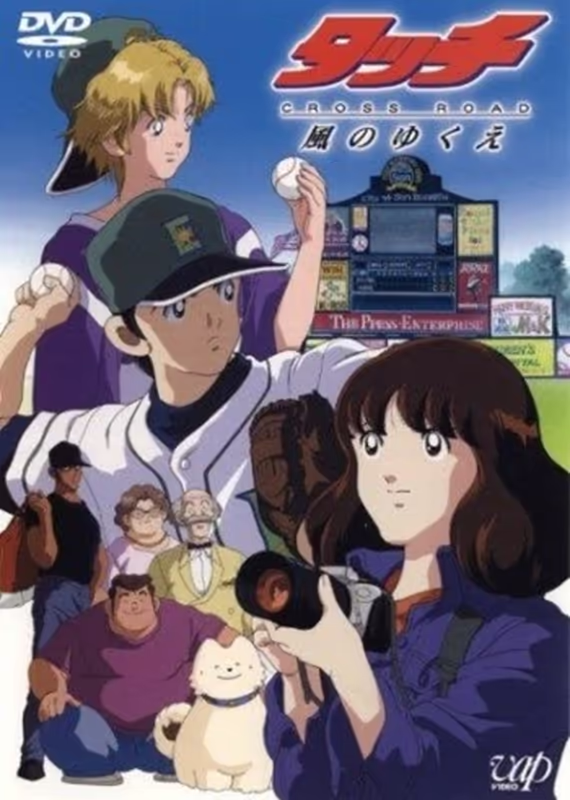 Касание: Перекрёсток, куда дует ветер