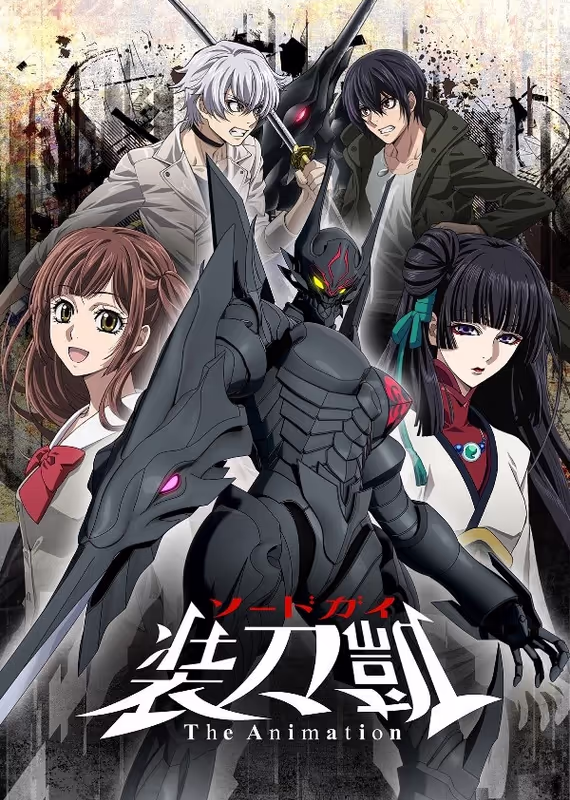 Меч Гая. Часть 2