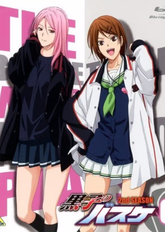 Баскетбол Куроко: Не делай так больше