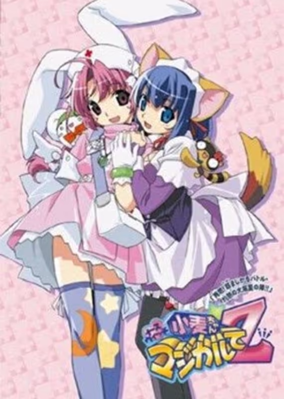 Волшебница-медсестра Комуги Z