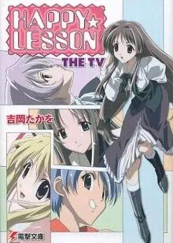 Счастливый урок