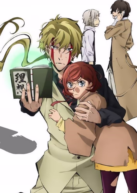 Великий из бродячих псов: Путешествие в одиночку