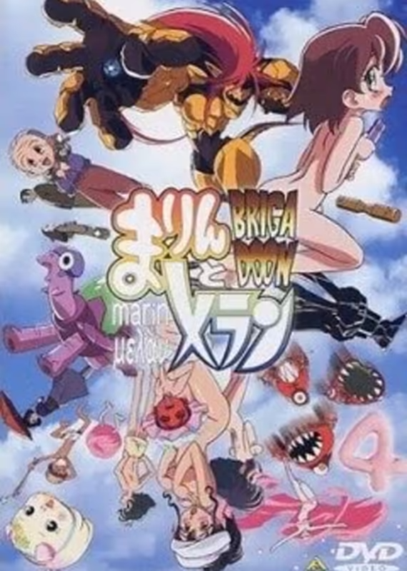 Бригадун: Марин и Мелан