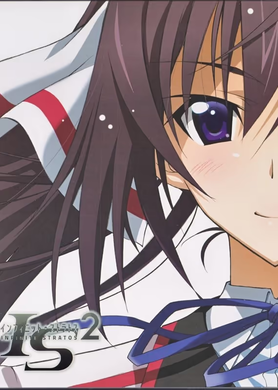 Бесконечные небеса 2: Воспоминания о лете