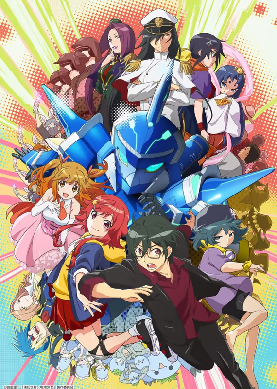 Девочка-батарейка из мира-перевёртыша