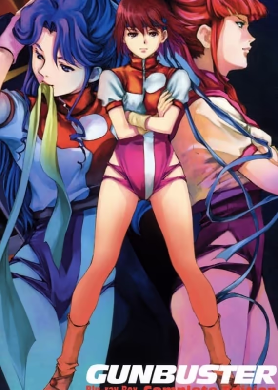 Ганбастер: Дотянись до неба!