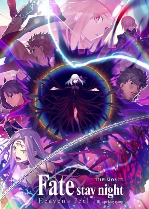 Судьба/Ночь схватки: Прикосновение небес 3