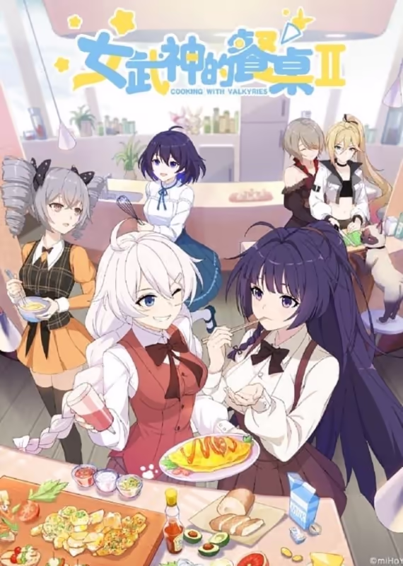 Готовим с валькириями 2