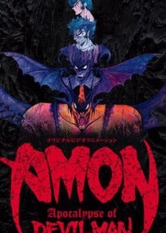 Амон: Апокалипсис Человека-дьявола