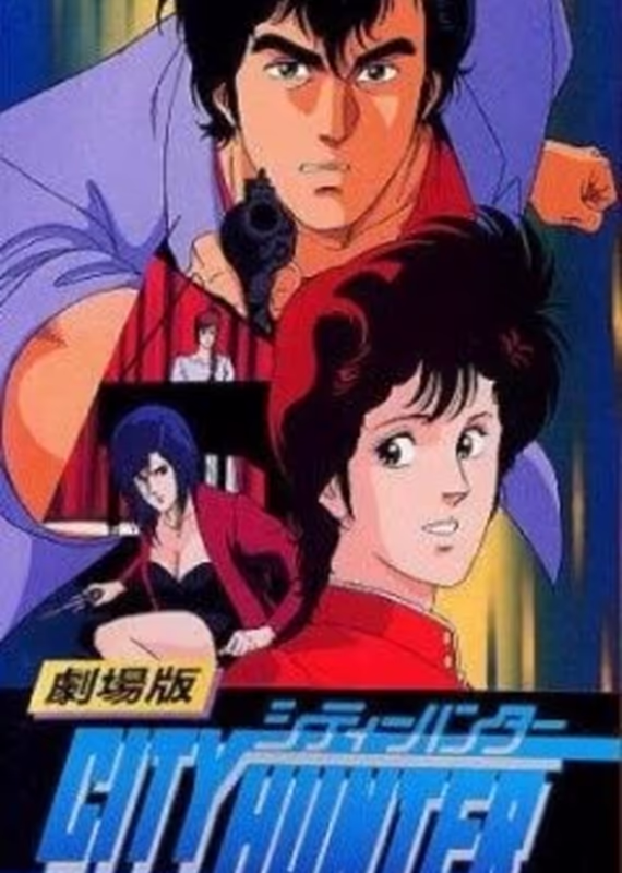 Городской охотник: Магнум с любовью