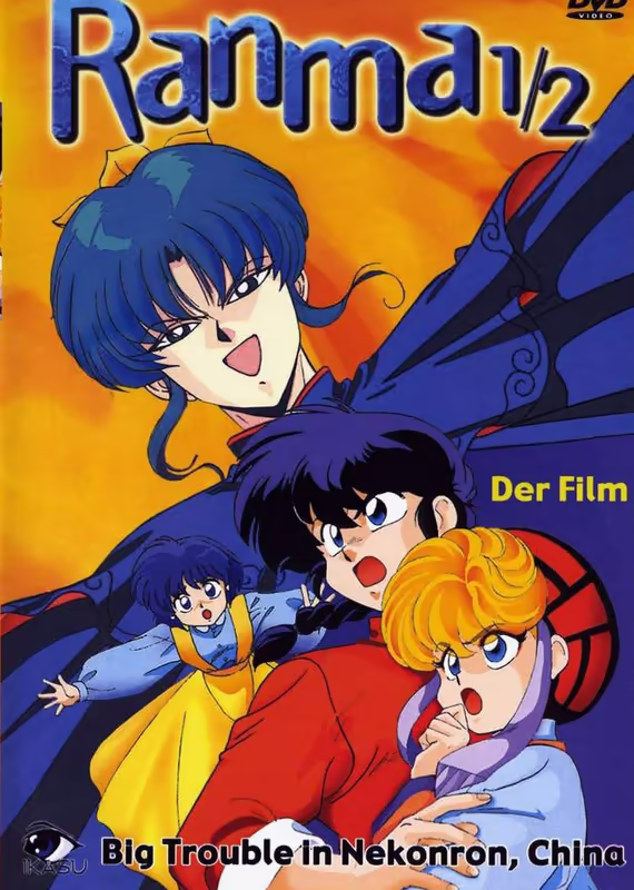 Ранма 1/2: Большой переполох в Нэконроне, Китай — Ожесточённая борьба, нарушающая правила