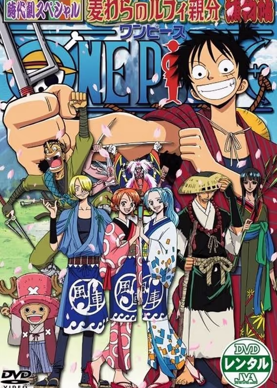 Ван-Пис: Воспоминания детектива в соломенной шляпе