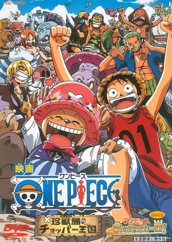 Ван-Пис: Королевство Чоппера на Острове Необычных Животных