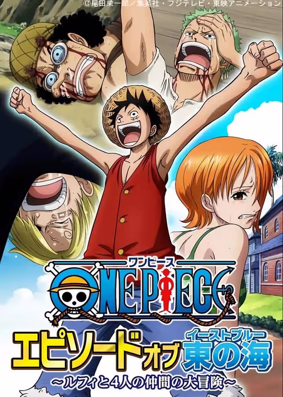 Ван-Пис: Эпизод Ист Блю — Большое приключение Луффи и его команды