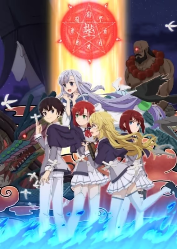 Реинкарнация сильнейшего оммёдзи: Эти монстры слишком слабы по сравнению с моим ёкаем