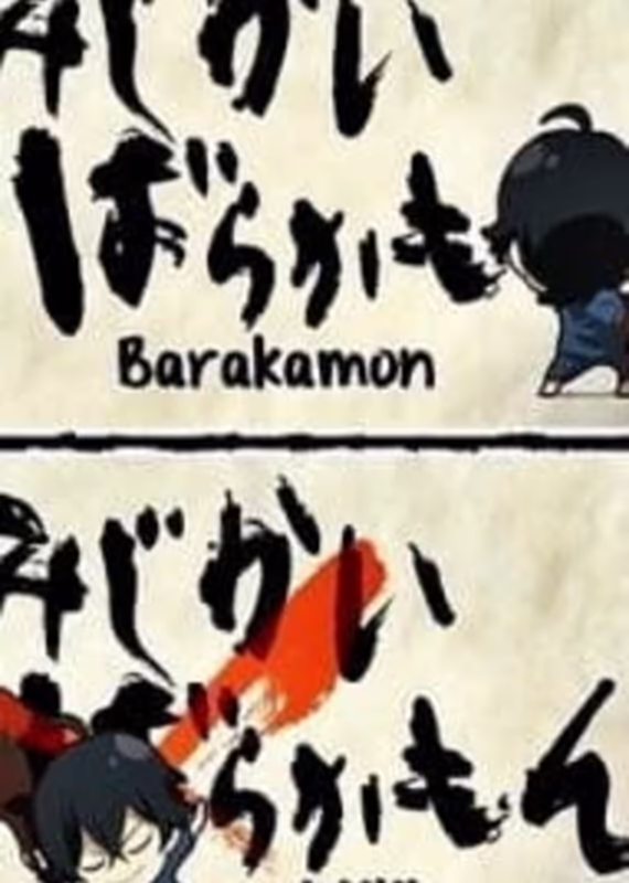 Баракамон: Миджикамон