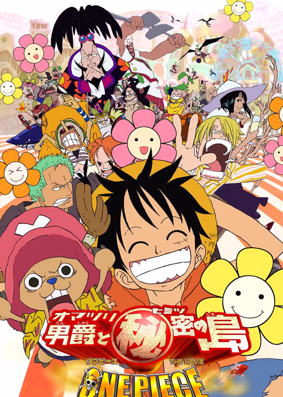 Ван-Пис: Барон Омацури и Секретный Остров