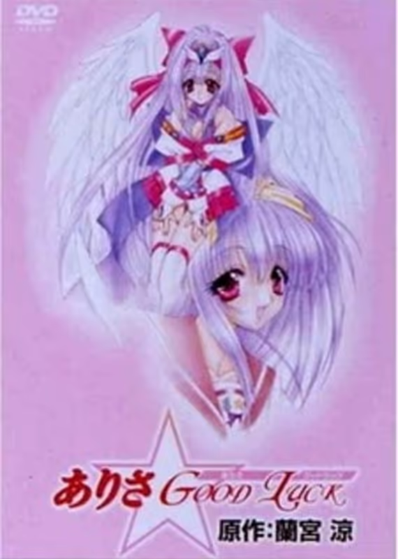 Удачи, Алиса