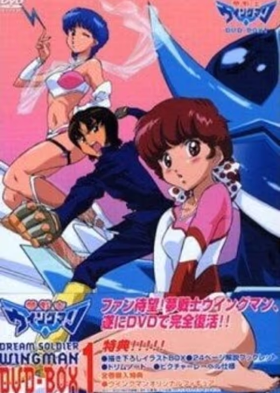 Вингмен — воин мечты