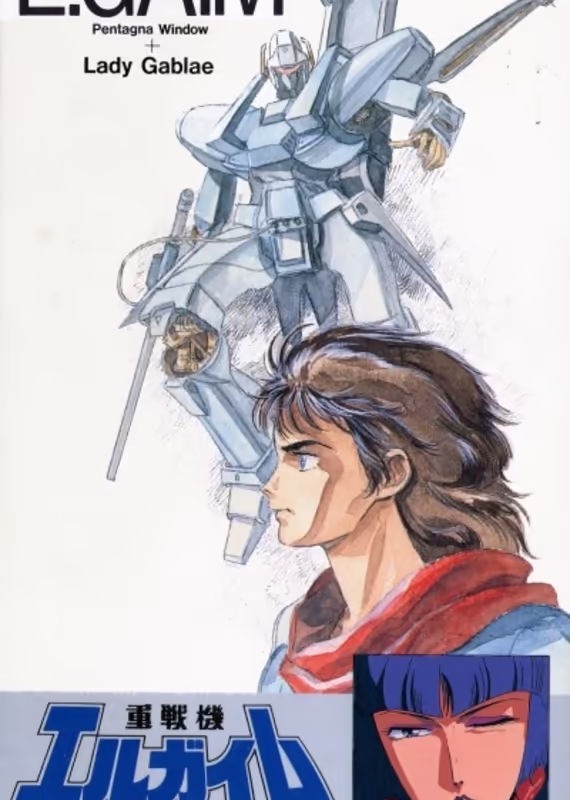 Тяжёлый металл: Окно Пентагона и леди Гябурэ