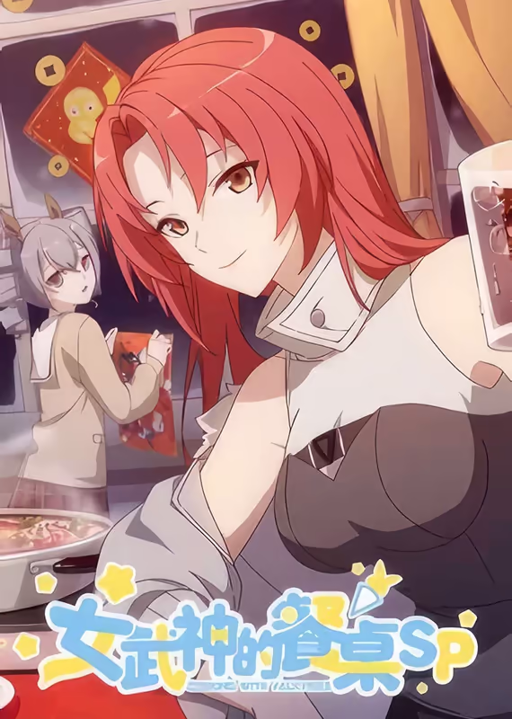 Готовим с валькириями: Спецвыпуск