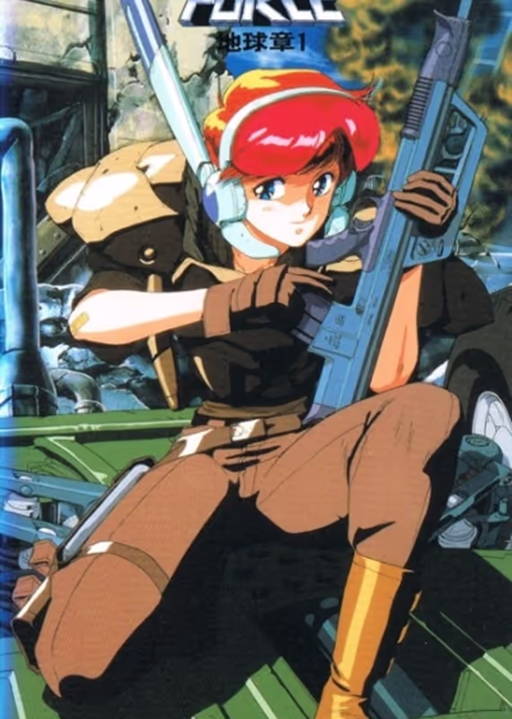 Девичья сила: Глава о Земле